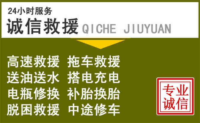 武隆区24小时汽车搭电电话