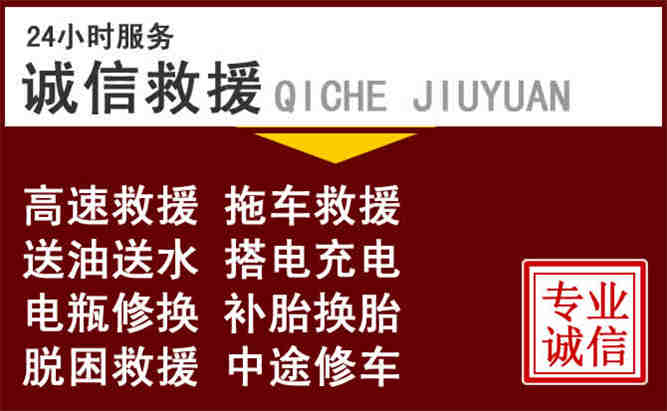 武隆区24小时拖车电话